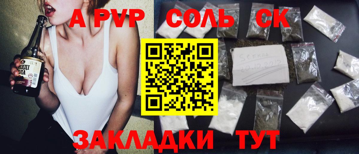 Alfa_PVP Crystall  Alfa_PVP VHQ  Каменск-Уральский  A PVP  Вход с VPN 