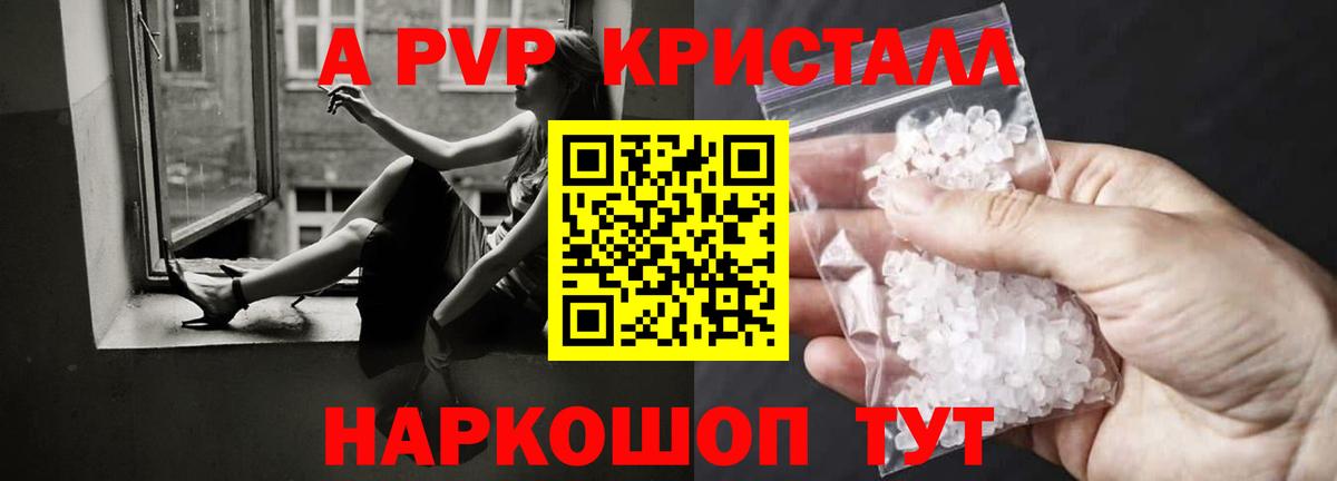 Alfa_PVP крисы CK Каменск-Уральский