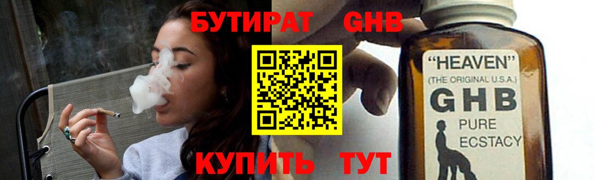 Каменск-Уральский  БУТИРАТ буратино  Вход с VPN 