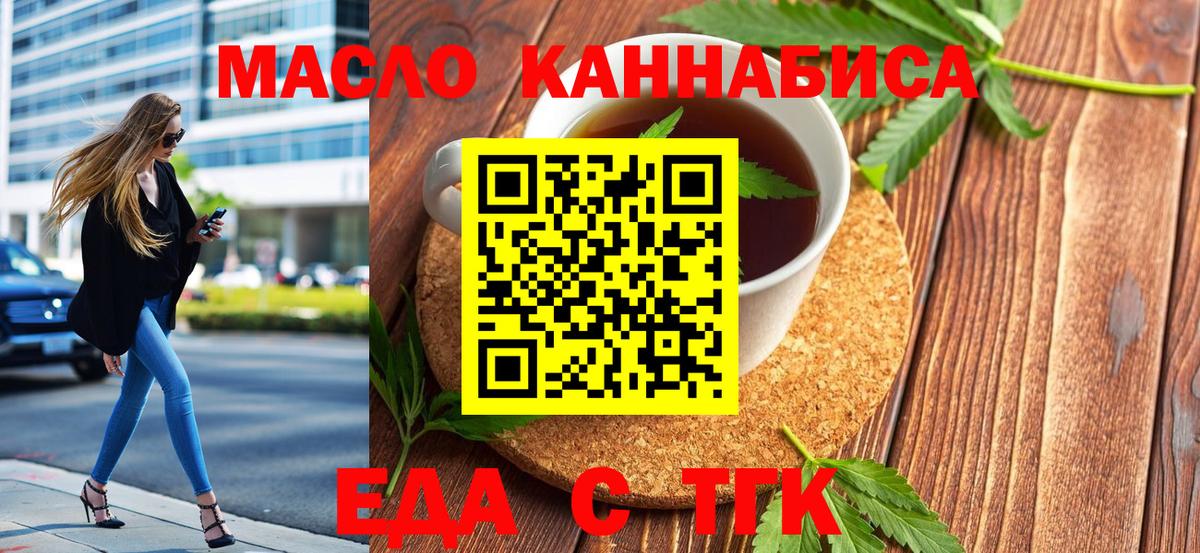 Canna-Cookies конопля  Вход с VPN  Каменск-Уральский 
