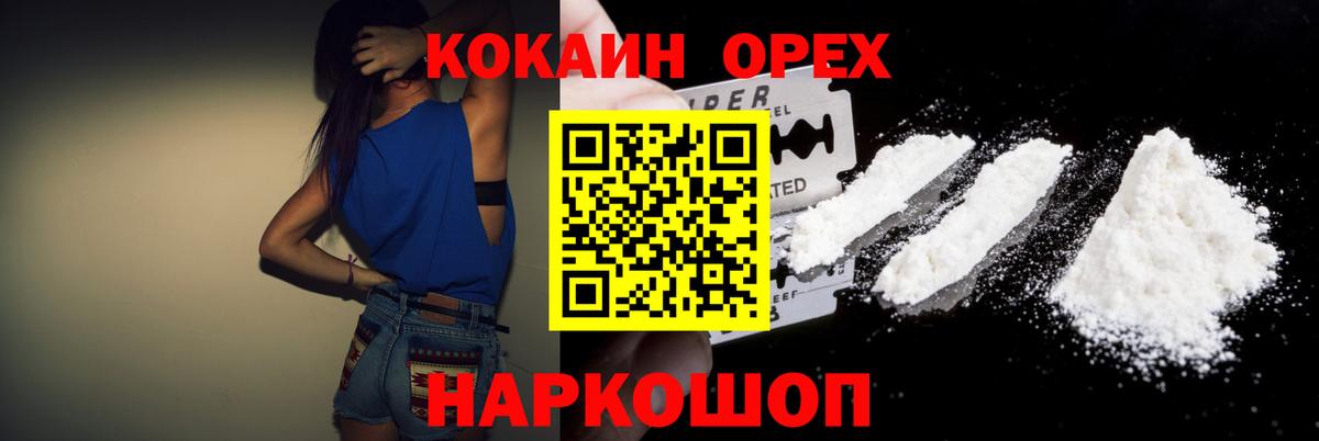 COCAIN Эквадор Каменск-Уральский