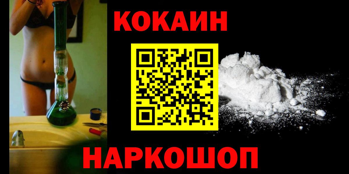 КОКАИН Перу  Вход с VPN  закладки  Каменск-Уральский  COCAIN 