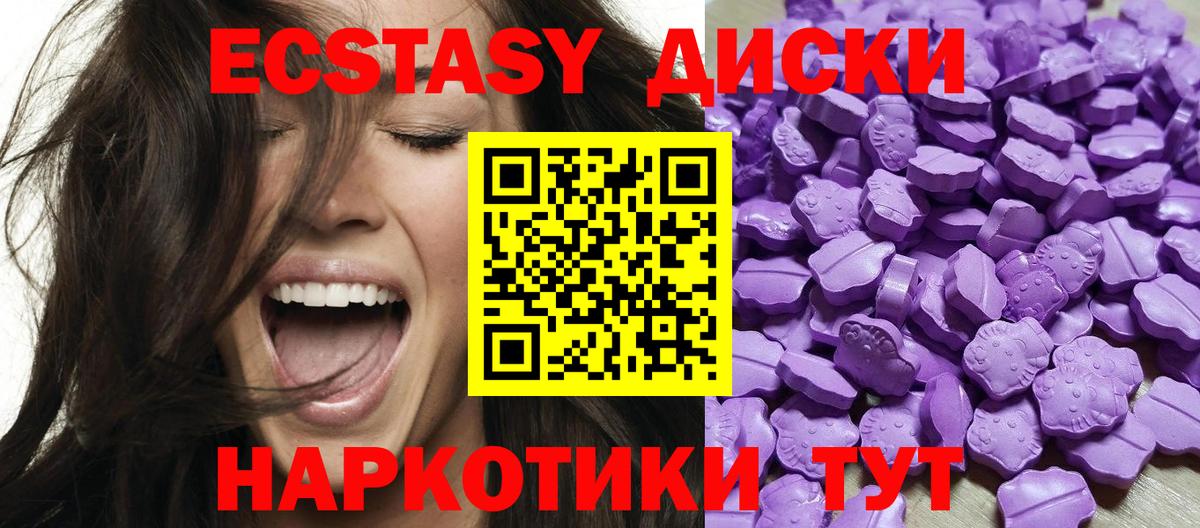 Каменск-Уральский  Ecstasy таблы  Вход с VPN  Ecstasy Cube 