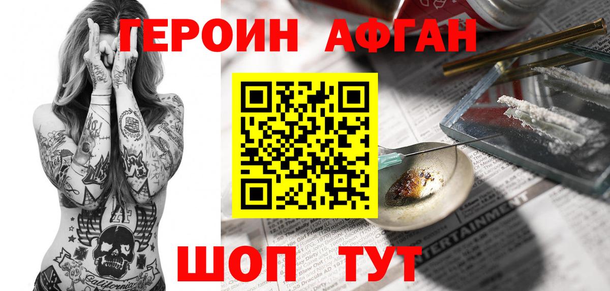 ГЕРОИН герыч Каменск-Уральский
