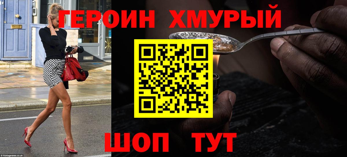 ГЕРОИН  Вход с VPN  Каменск-Уральский  ГЕРОИН Афган 