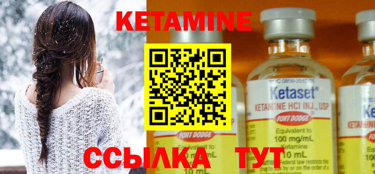 Кетамин ketamine  Вход с VPN  OMG tor  Каменск-Уральский 