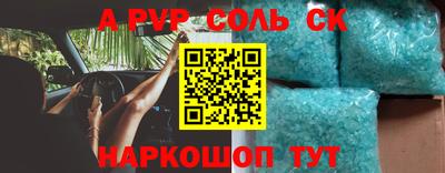 ALPHA PVP Мариинск