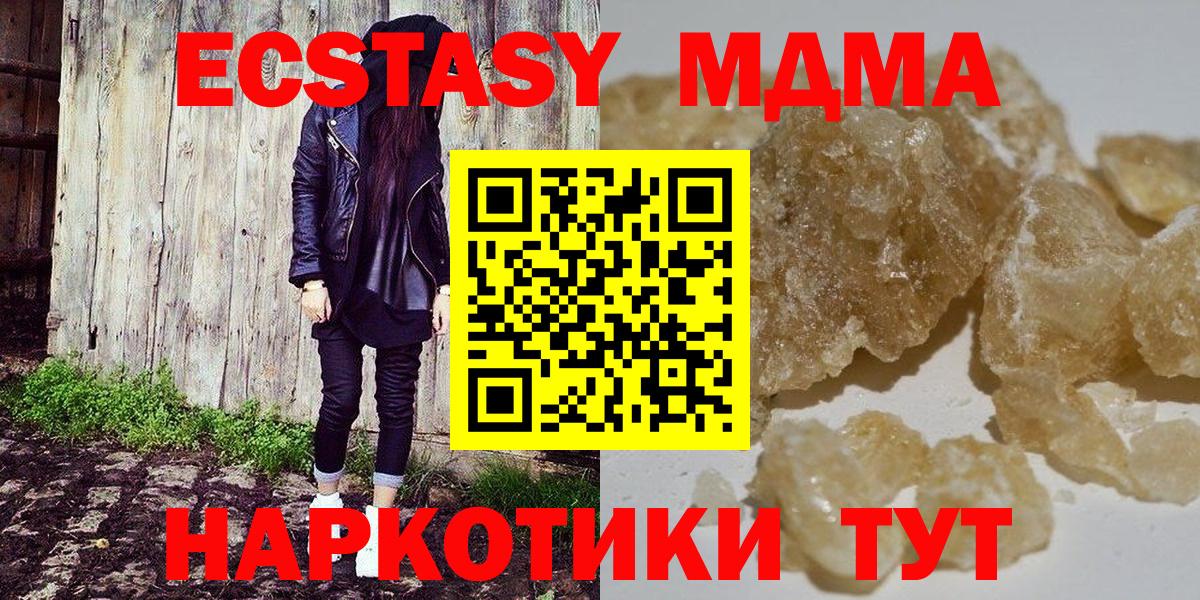 МДМА crystal  MDMA Molly  MDMA  Каменск-Уральский  Вход с VPN 