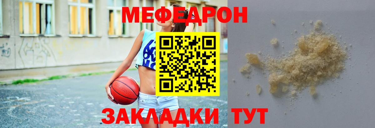 купить закладку  Меф 4 MMC  Каменск-Уральский  МЕФ  МЕФ VHQ  Вход с VPN  Меф 