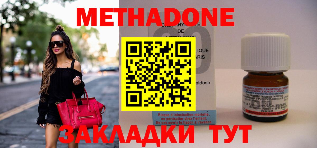 МЕТАДОН белоснежный  Вход с VPN  Каменск-Уральский 